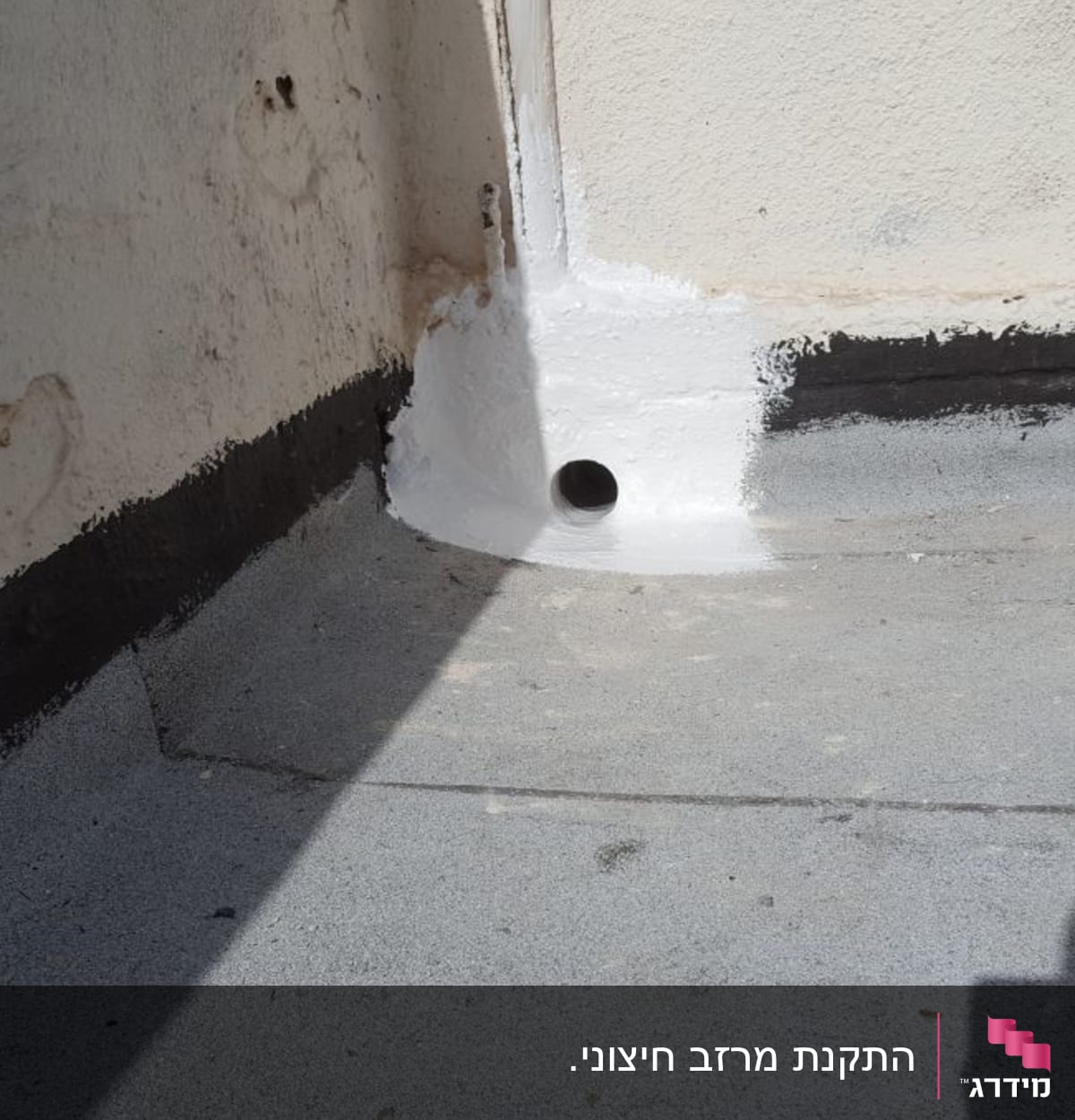 גג עם צינור ניקוז ופינה אטומה בחומר לבן